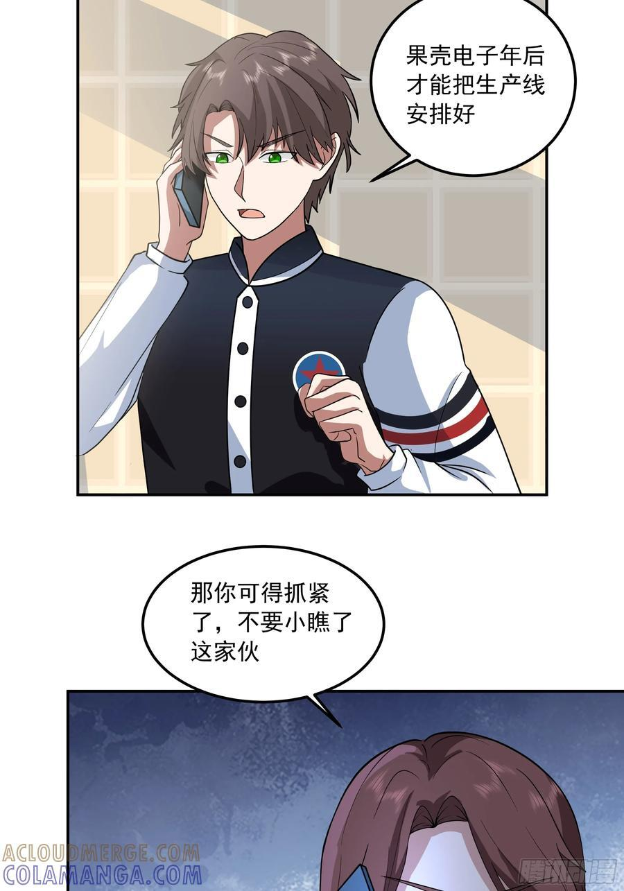 宿舍日常 第37页