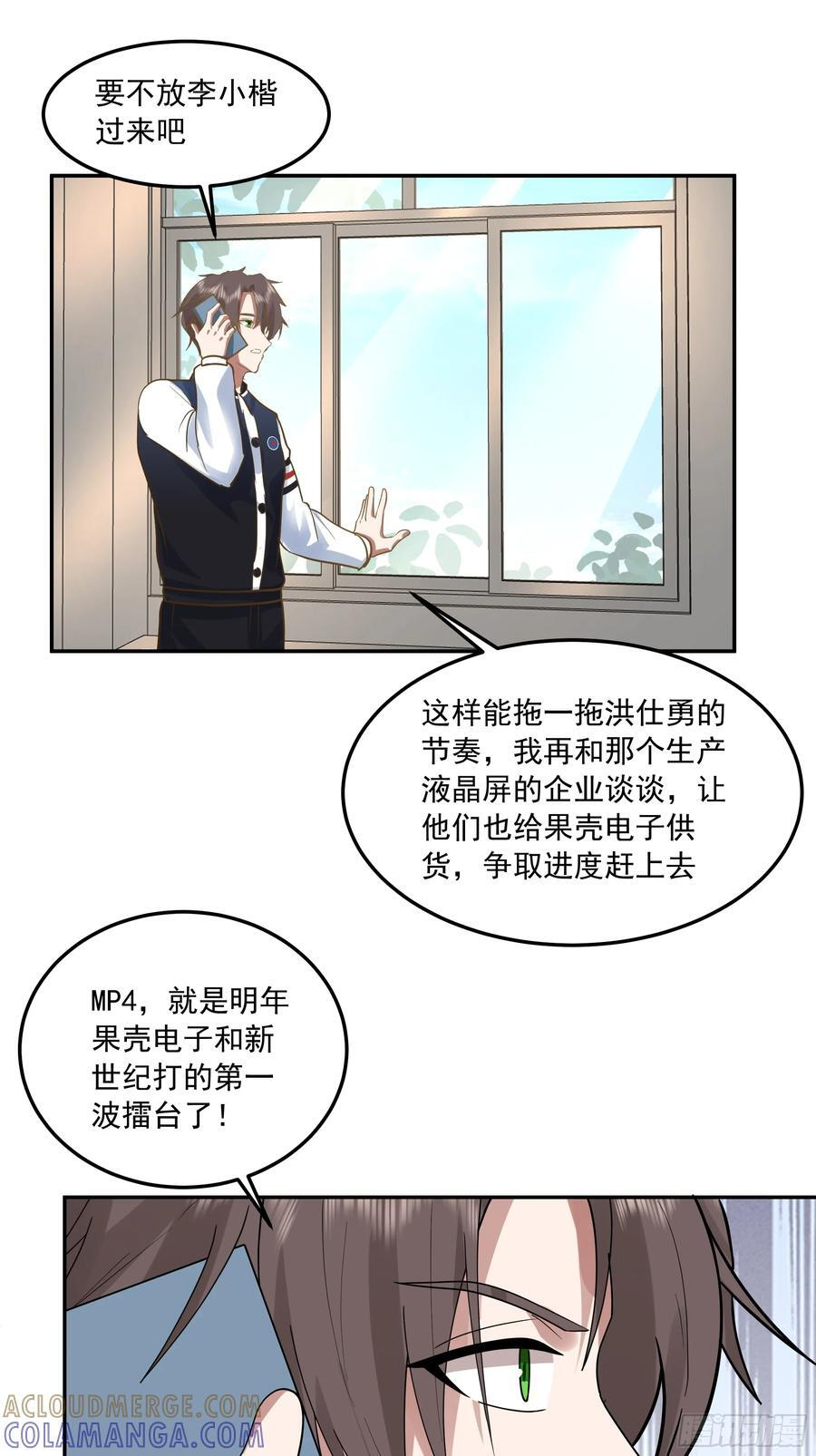 宿舍日常 第39页