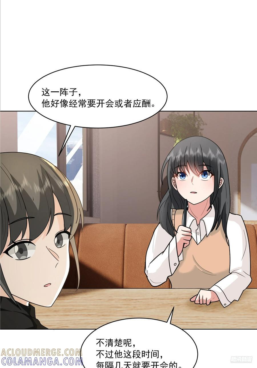预定单独浴室 第10页