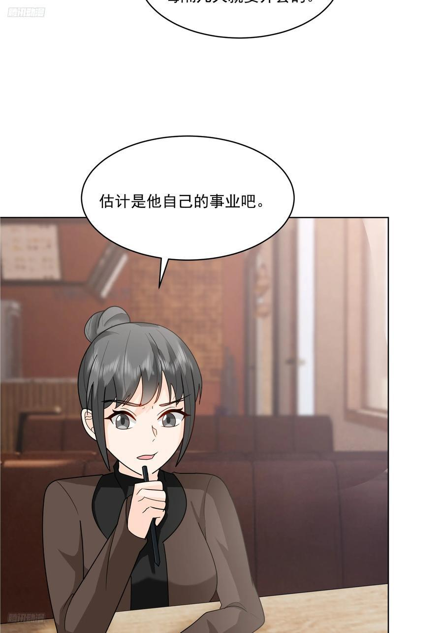 预定单独浴室 第11页
