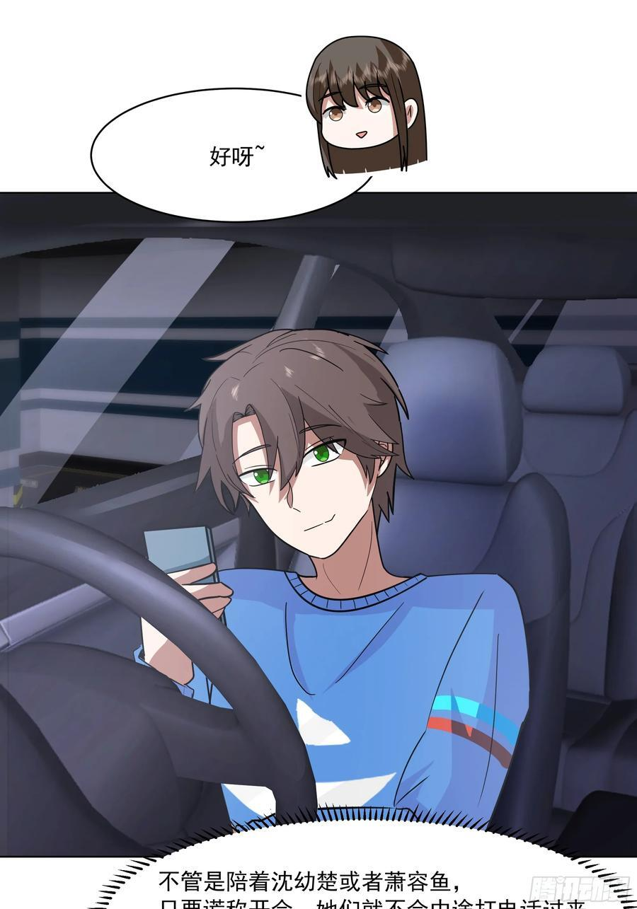 预定单独浴室 第18页