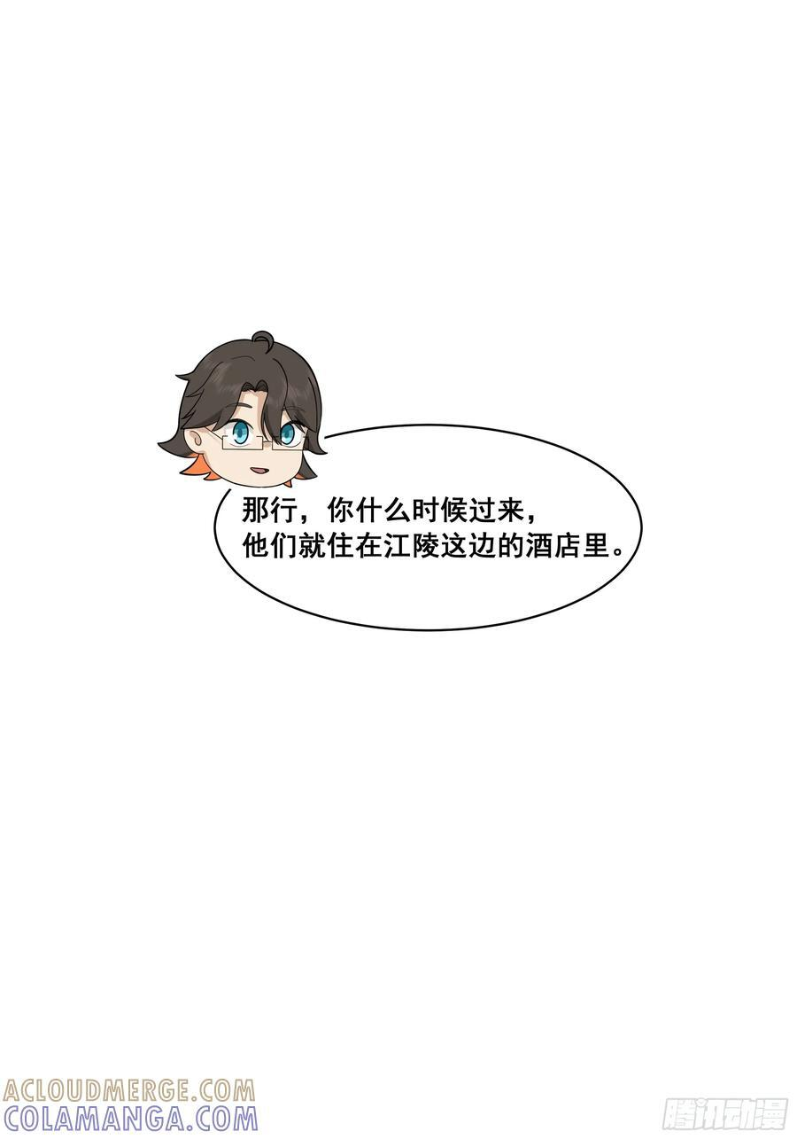预定单独浴室 第34页