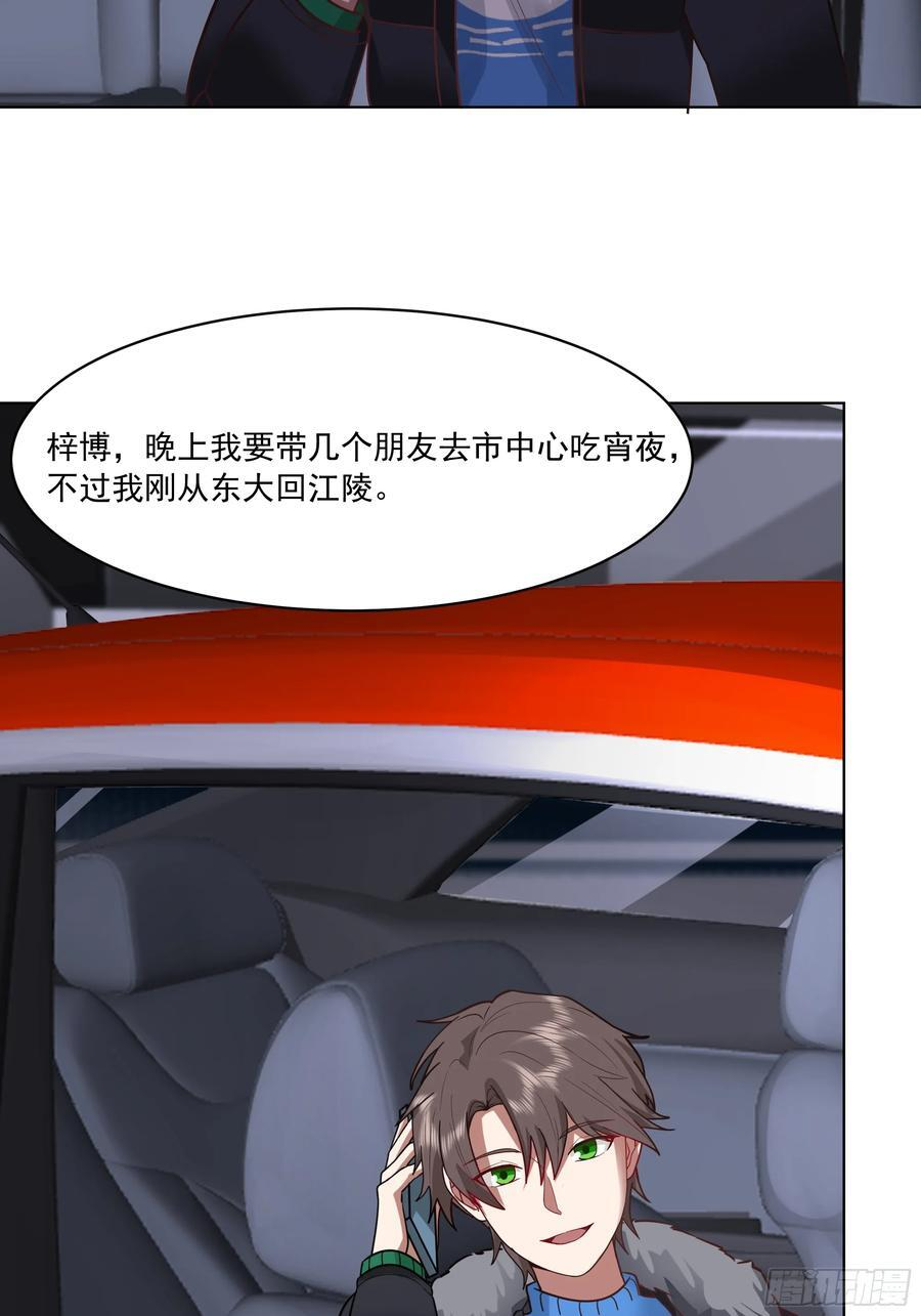 预定单独浴室 第36页