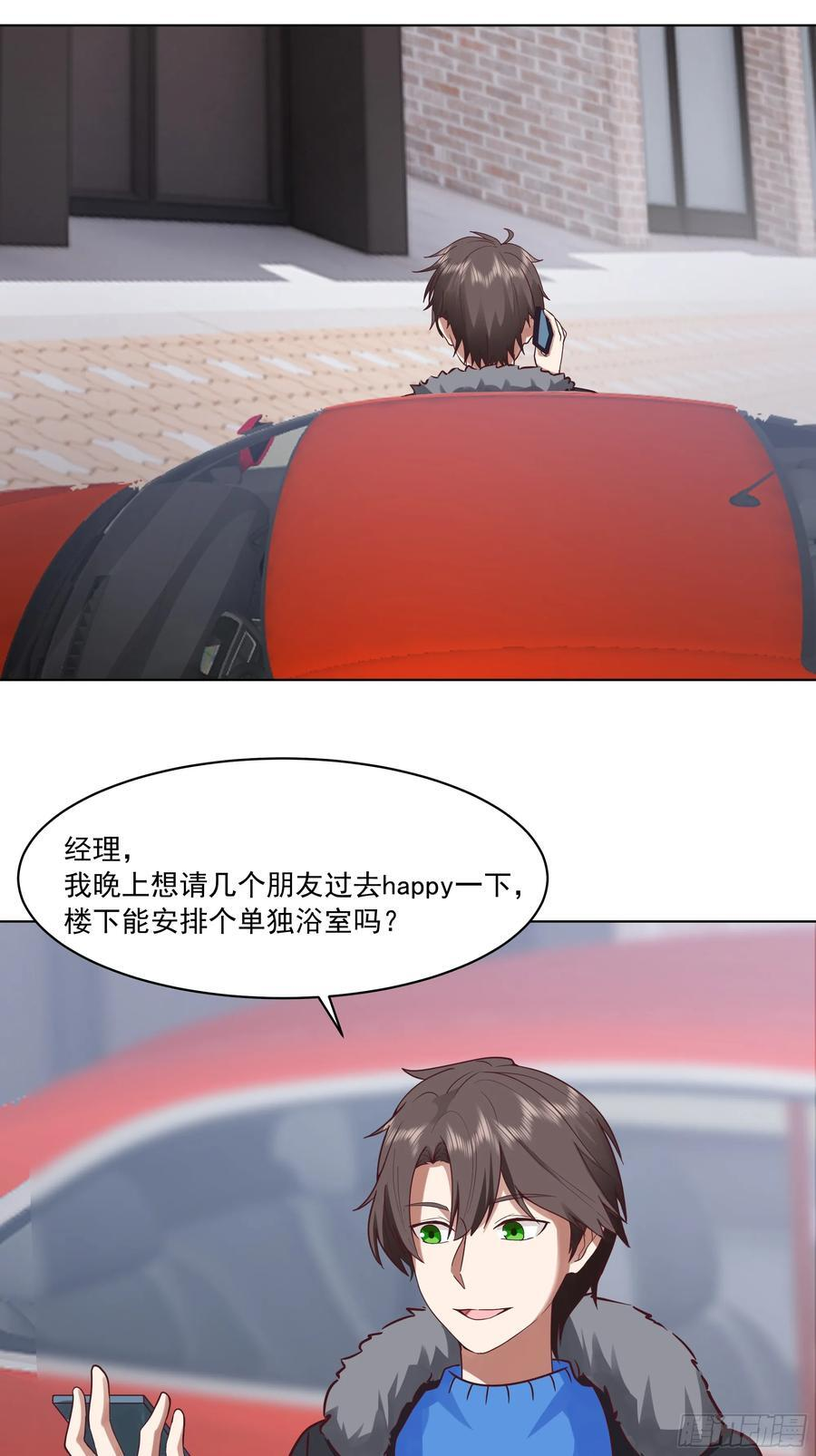 预定单独浴室 第44页