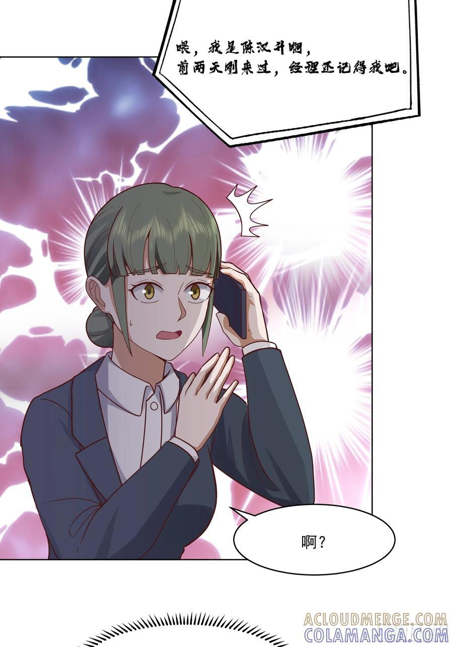 预定单独浴室 第49页
