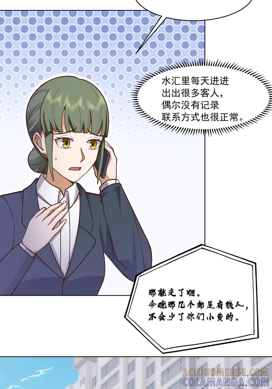 预定单独浴室 第52页