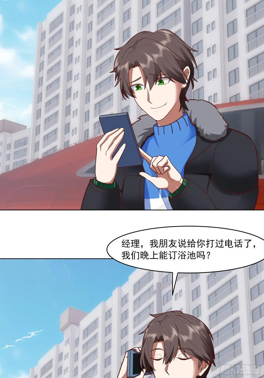 预定单独浴室 第53页