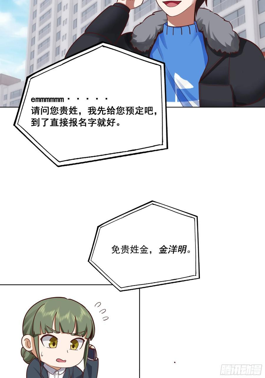 预定单独浴室 第54页