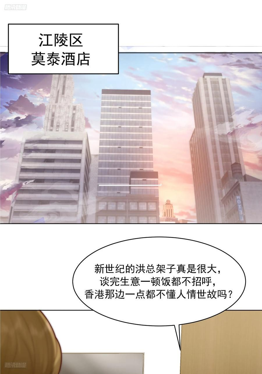 300万订单及前程的诱惑 第2页