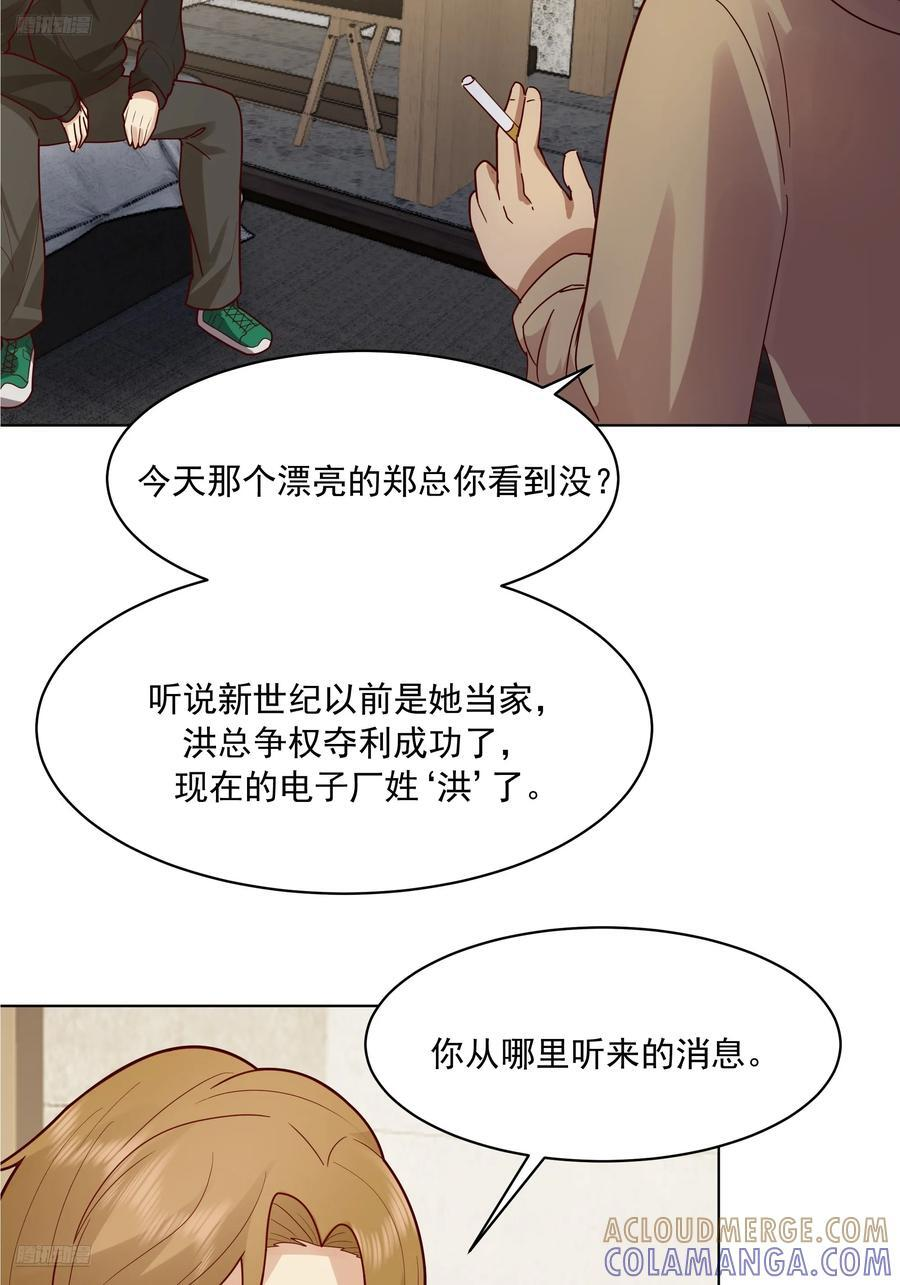 300万订单及前程的诱惑 第4页
