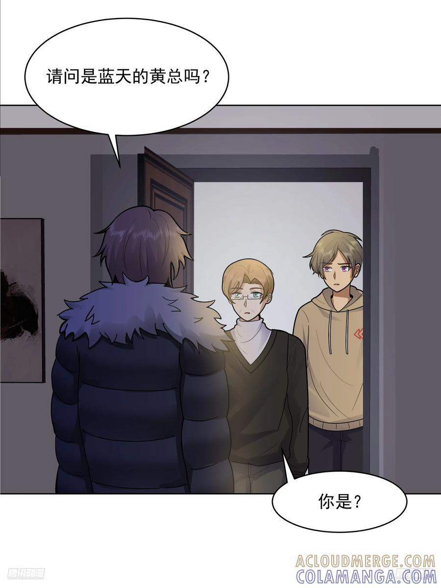 300万订单及前程的诱惑 第10页
