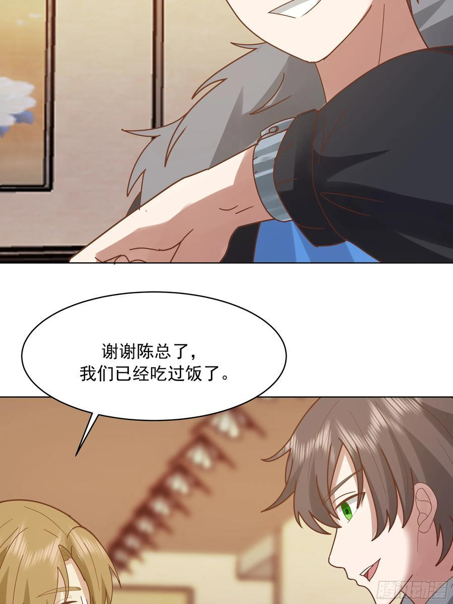 300万订单及前程的诱惑 第18页