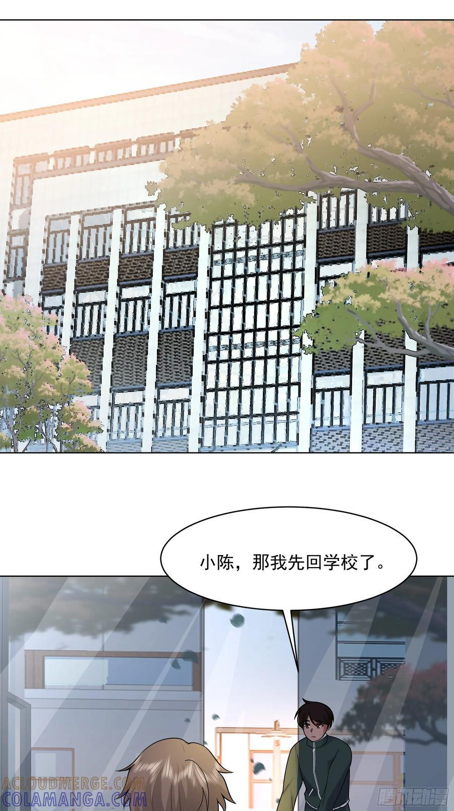 300万订单及前程的诱惑 第25页