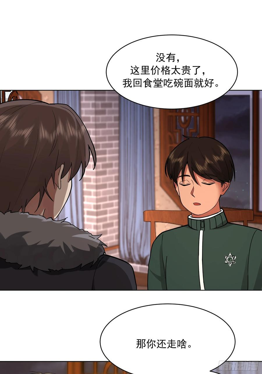 300万订单及前程的诱惑 第27页