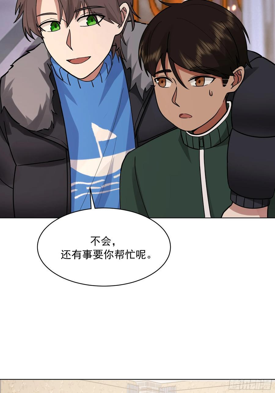 300万订单及前程的诱惑 第29页
