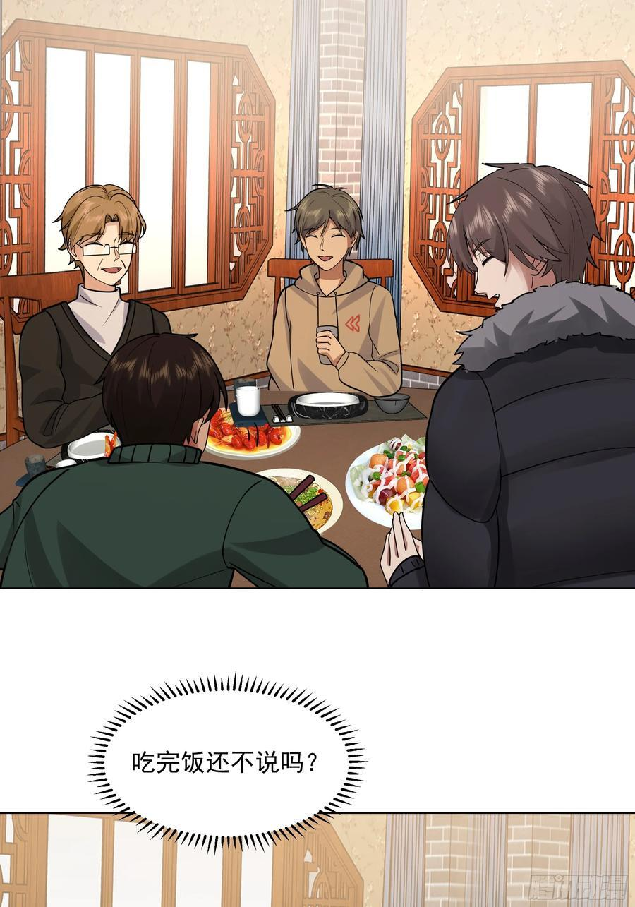 300万订单及前程的诱惑 第30页