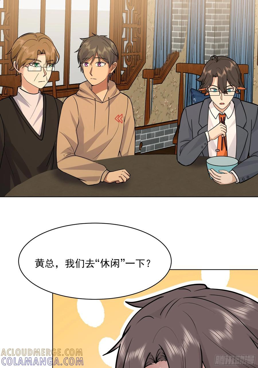 300万订单及前程的诱惑 第31页