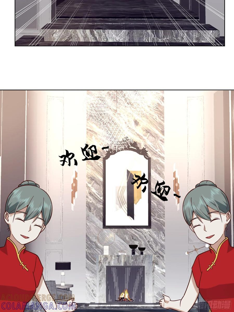 300万订单及前程的诱惑 第40页