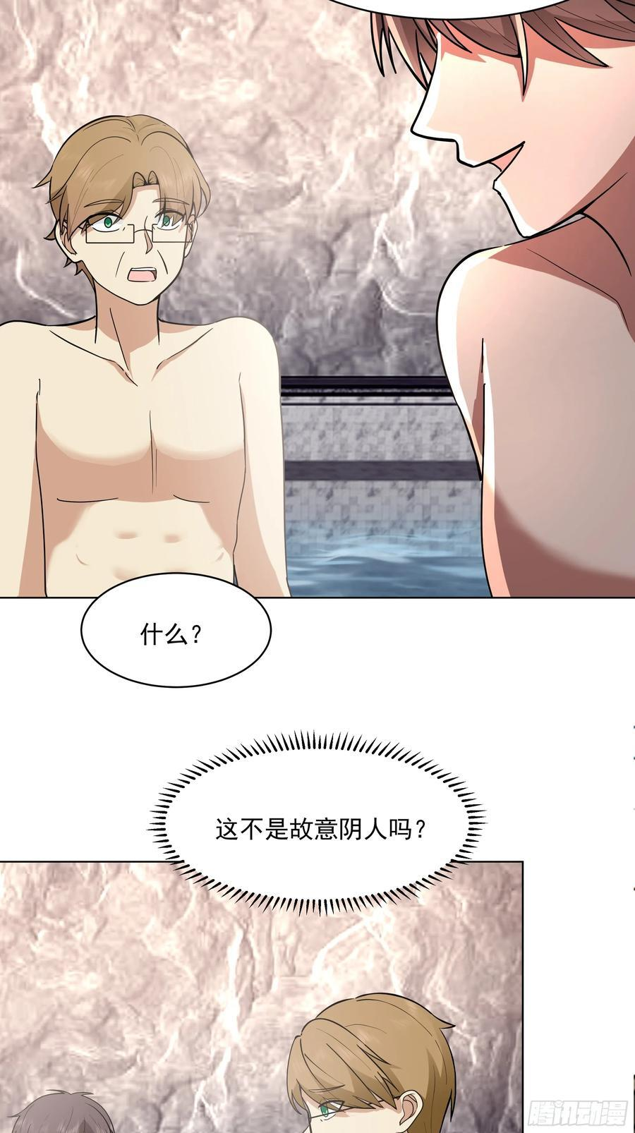 300万订单及前程的诱惑 第44页