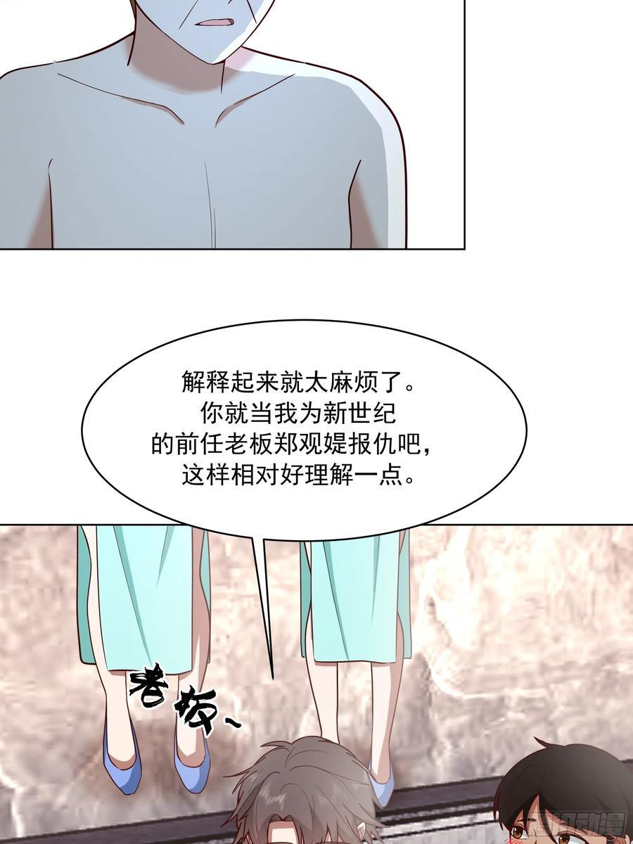 300万订单及前程的诱惑 第50页