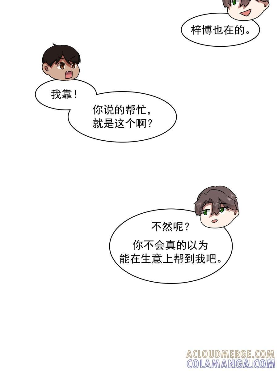 300万订单及前程的诱惑 第61页