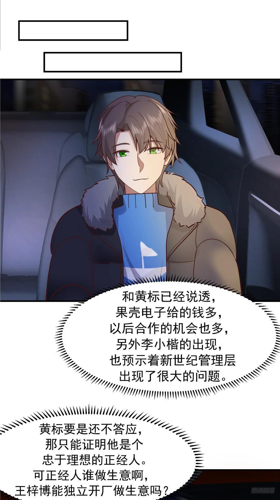 对王梓博的坦城 第6页