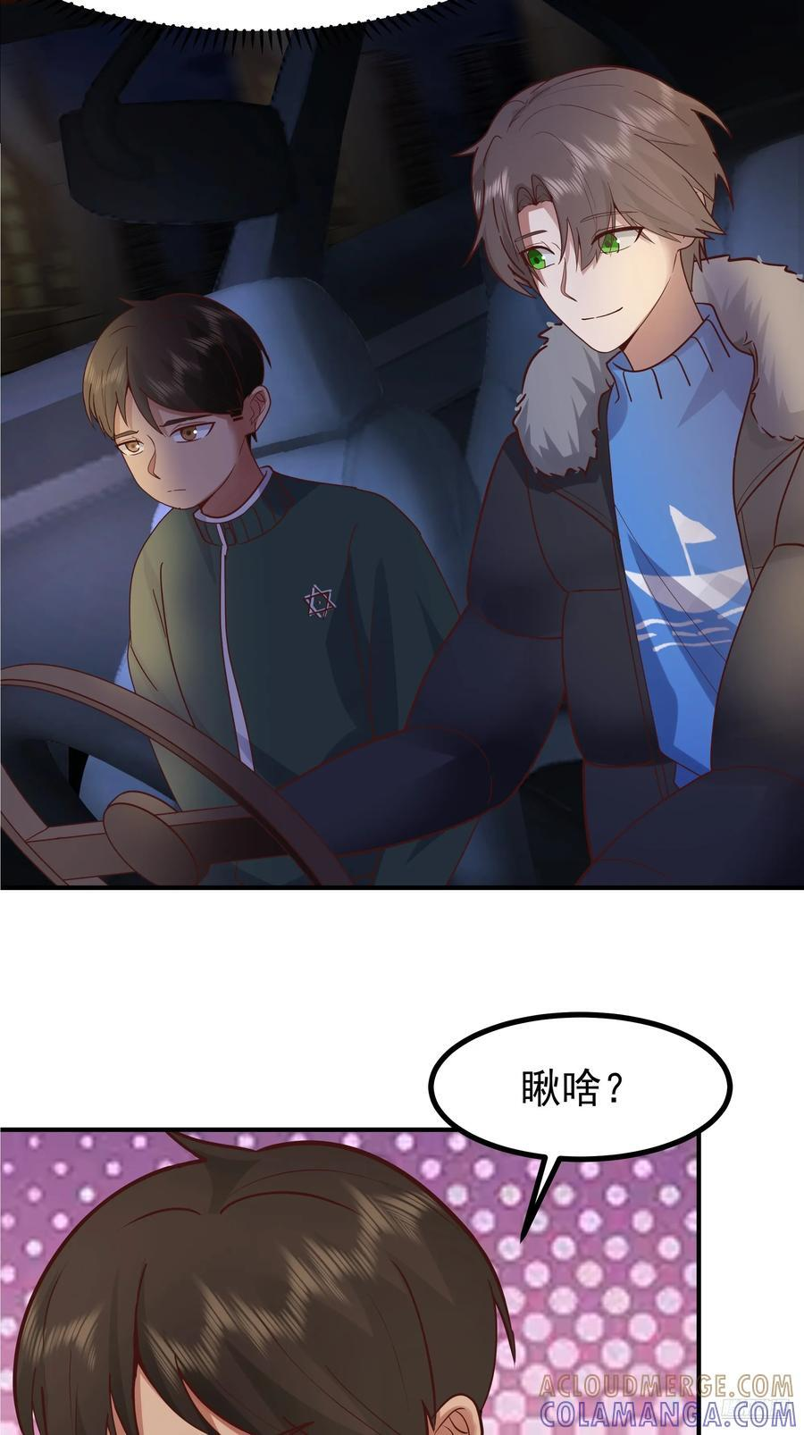 对王梓博的坦城 第7页