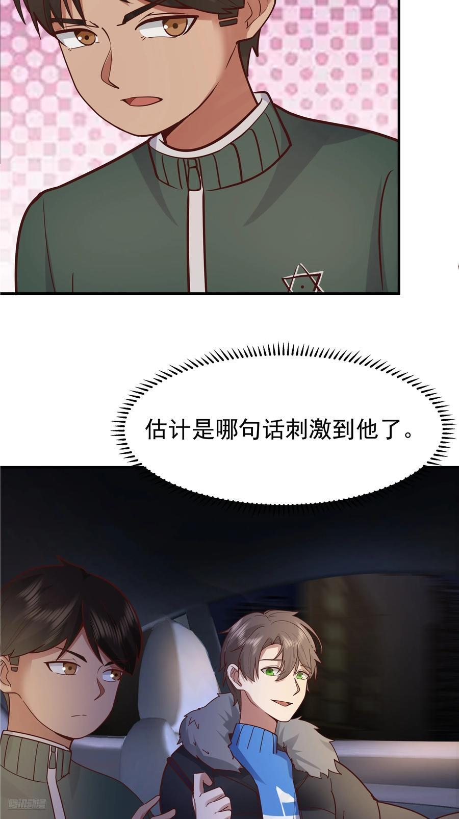 对王梓博的坦城 第8页
