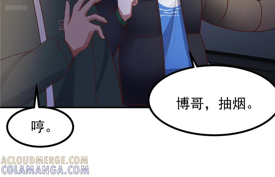 对王梓博的坦城 第9页