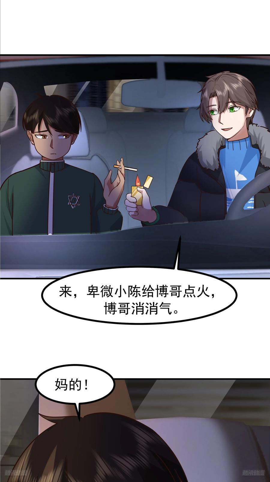 对王梓博的坦城 第10页
