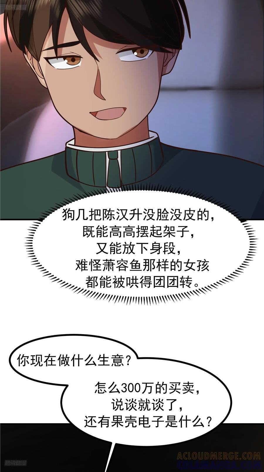 对王梓博的坦城 第11页