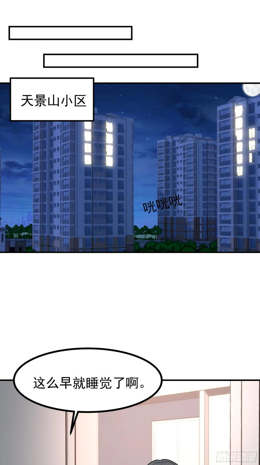 对王梓博的坦城 第14页