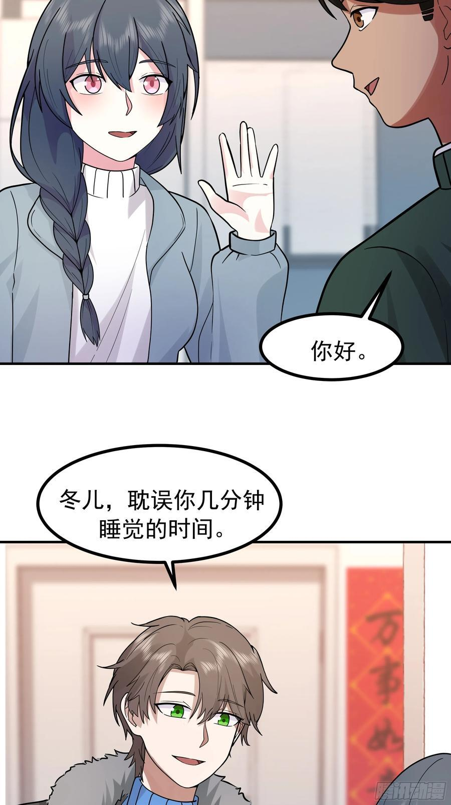 对王梓博的坦城 第16页
