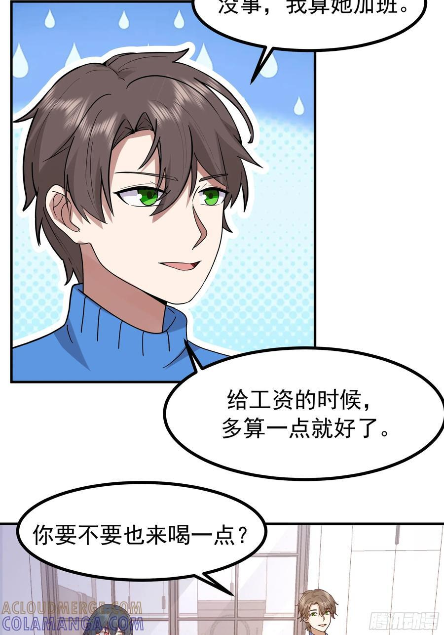 对王梓博的坦城 第19页