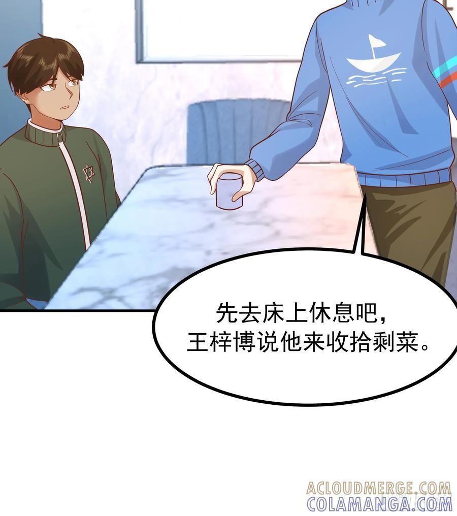 对王梓博的坦城 第23页