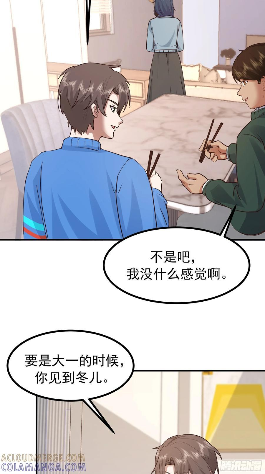 对王梓博的坦城 第25页