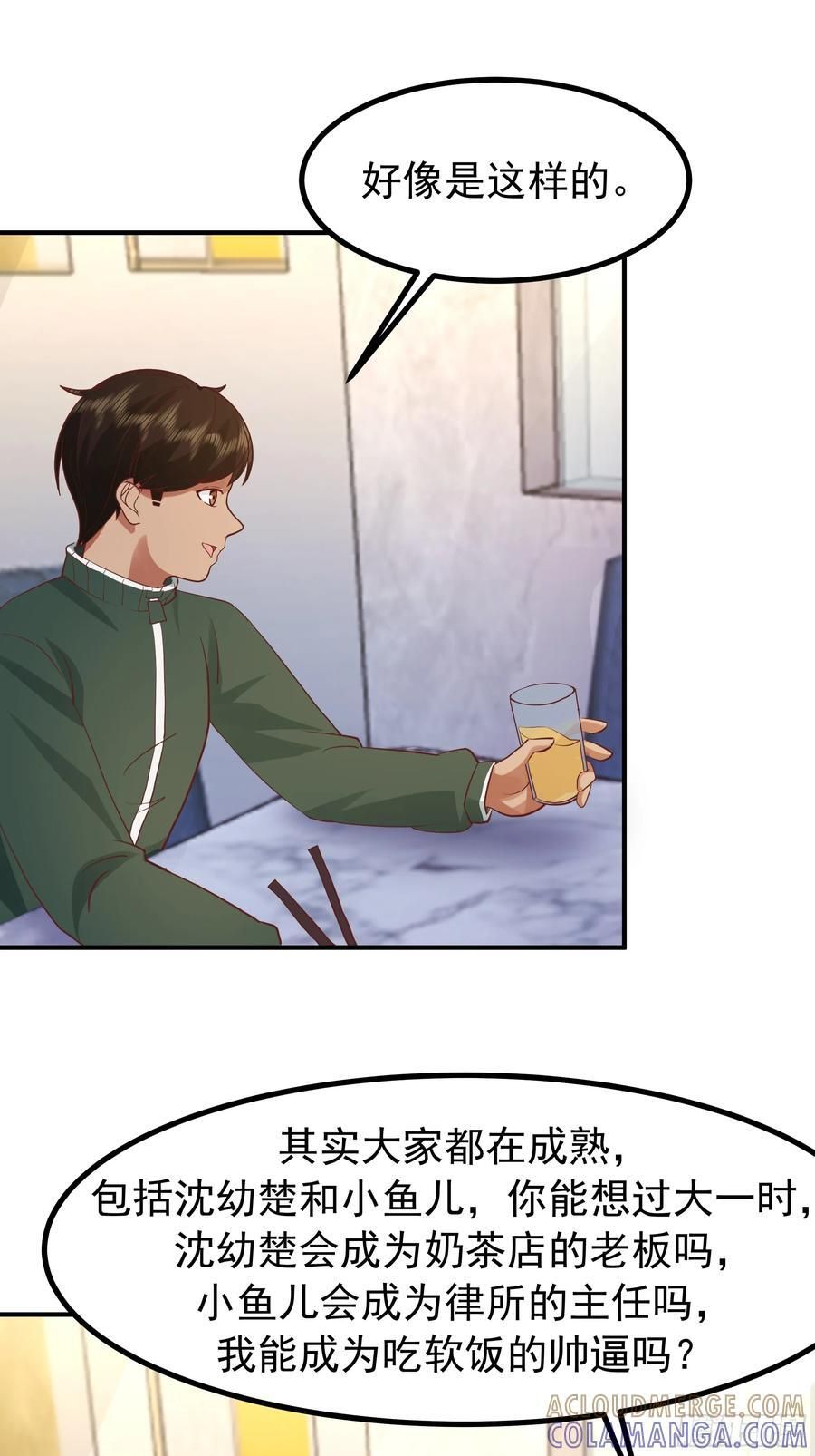 对王梓博的坦城 第27页