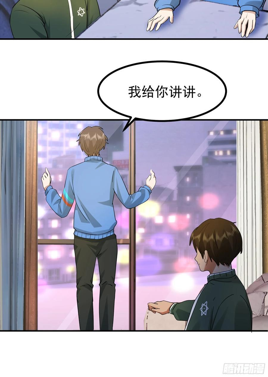 对王梓博的坦城 第30页