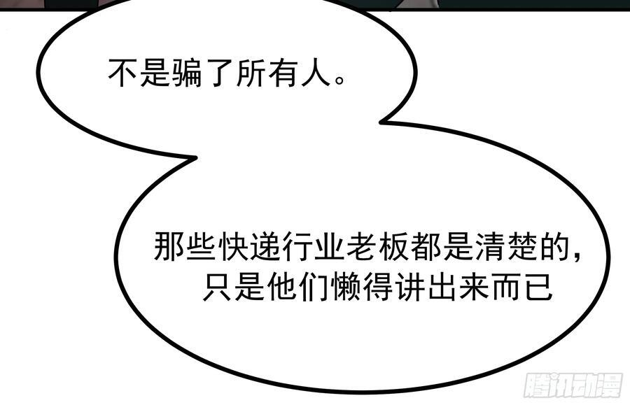 对王梓博的坦城 第34页