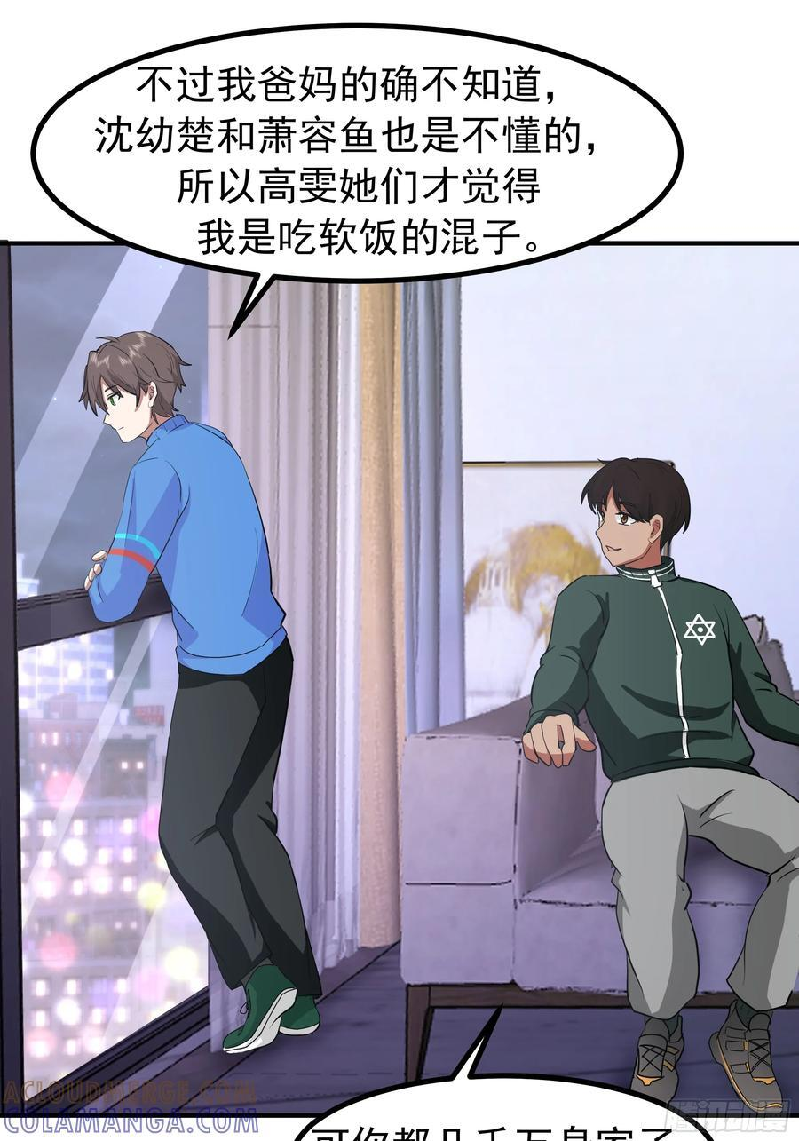 对王梓博的坦城 第35页
