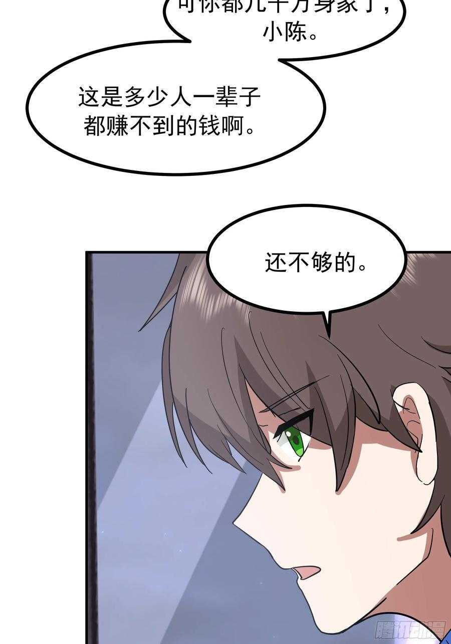 对王梓博的坦城 第36页