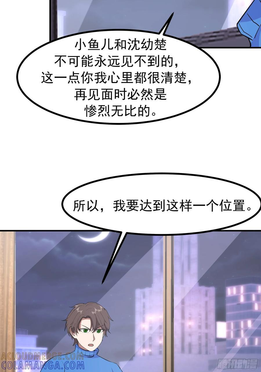 对王梓博的坦城 第37页