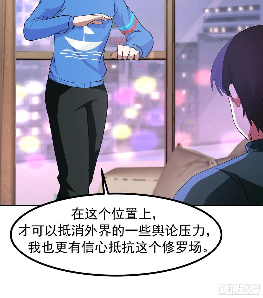 对王梓博的坦城 第38页