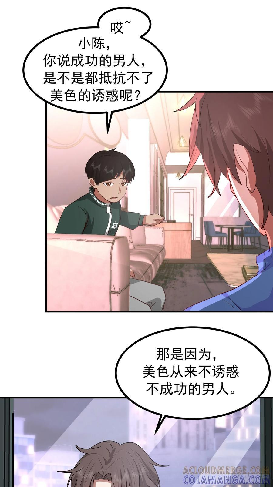 对王梓博的坦城 第39页