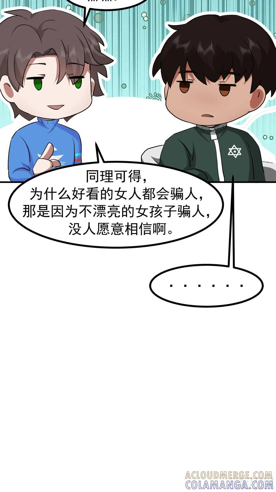 对王梓博的坦城 第41页
