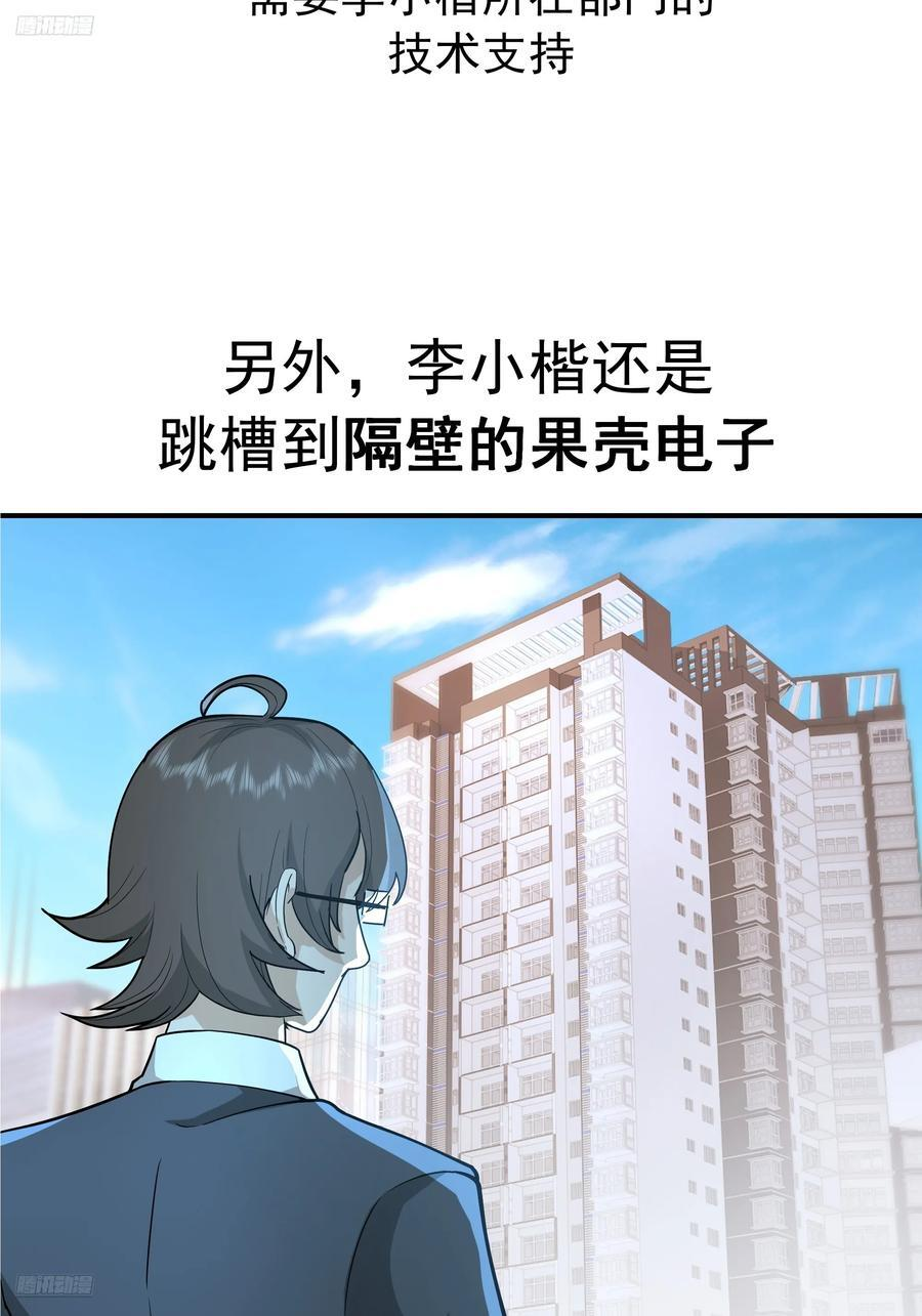 情侣吵架撒狗粮 第3页