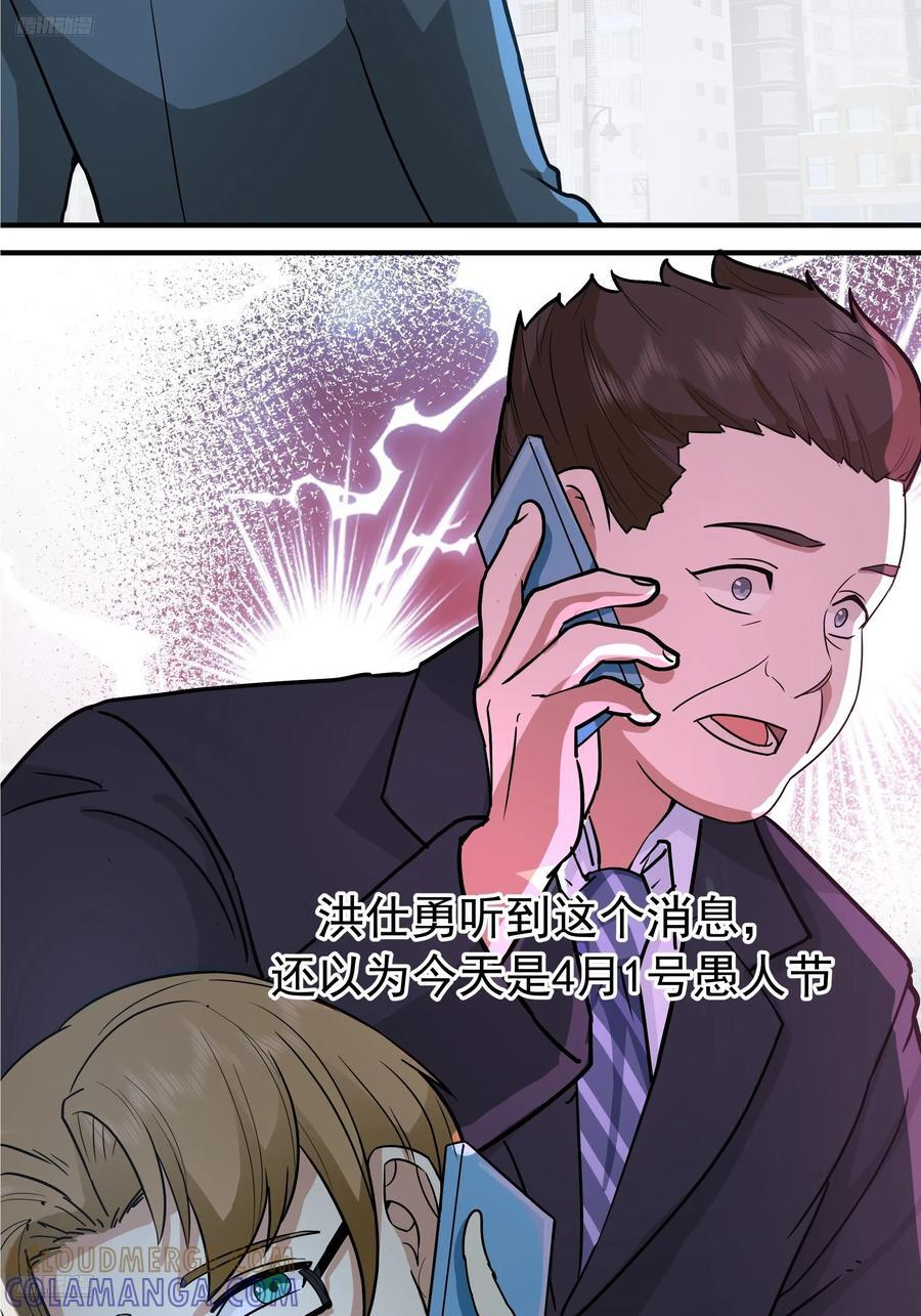 情侣吵架撒狗粮 第4页