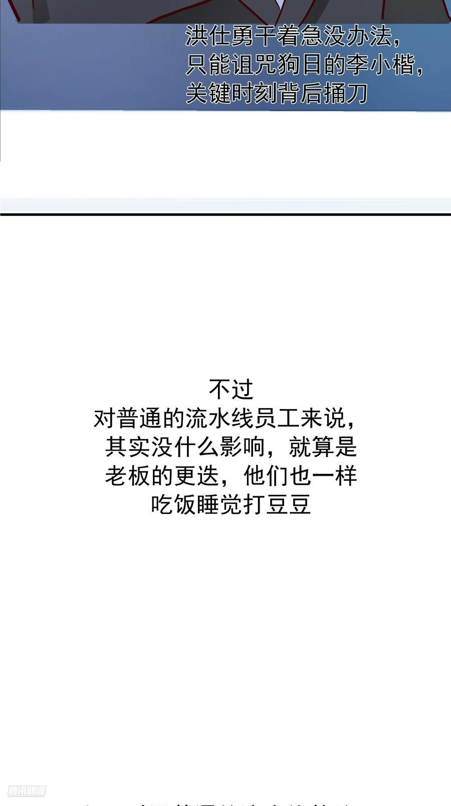 情侣吵架撒狗粮 第8页