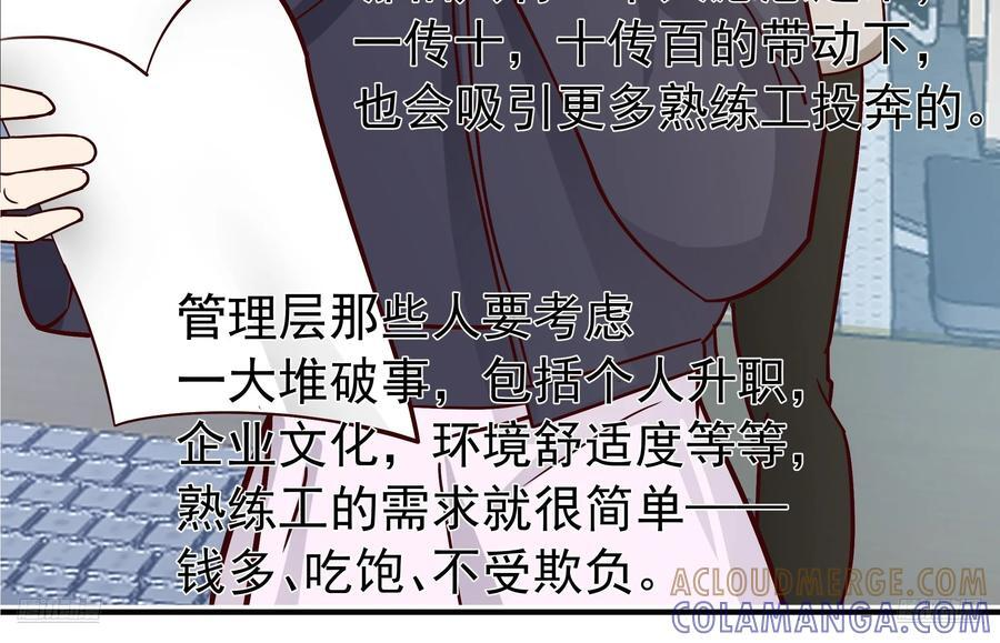情侣吵架撒狗粮 第10页