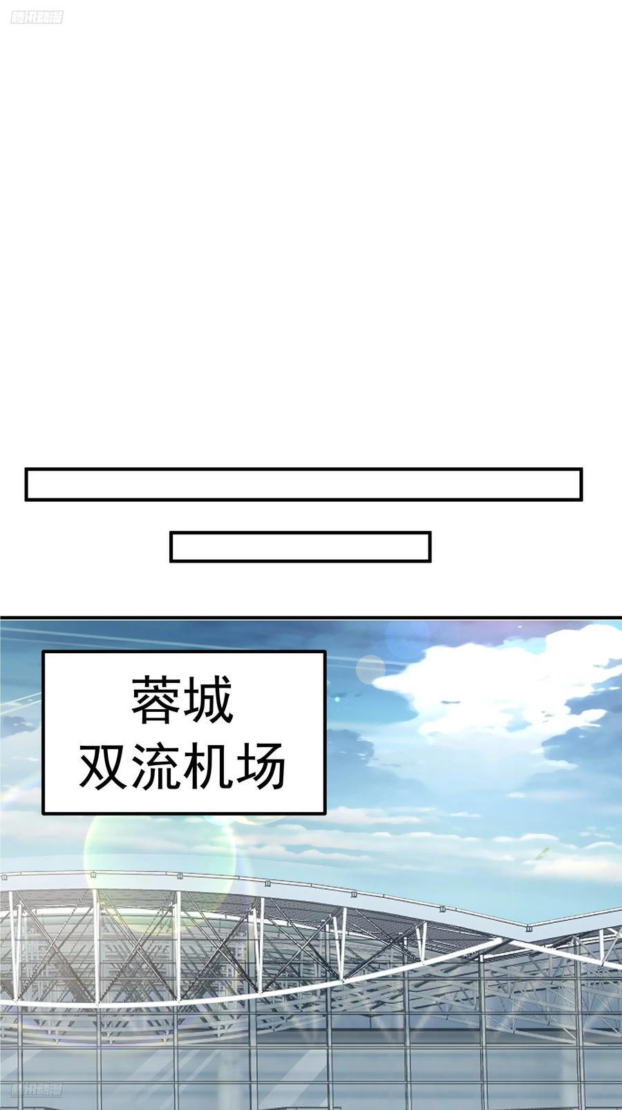 情侣吵架撒狗粮 第11页